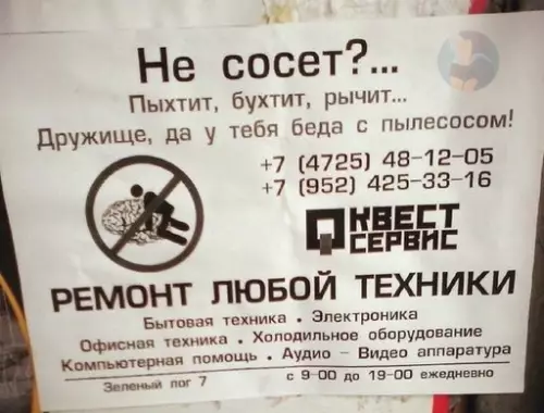 Смешная картинка №240442