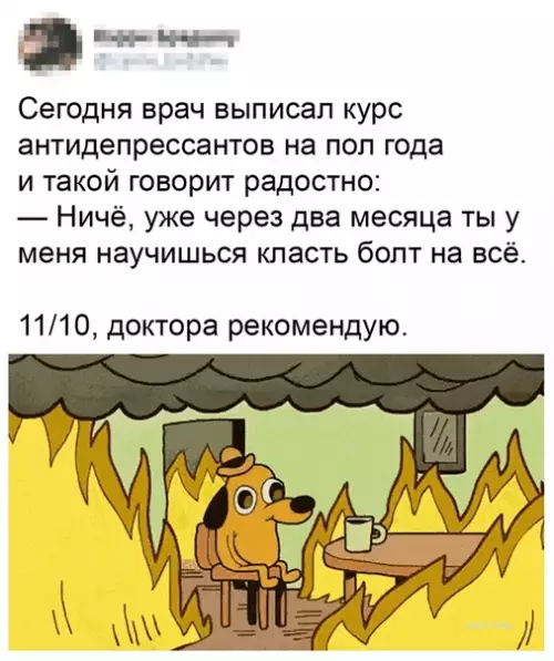 Смешная картинка №459636 К такому врачу я бы пошел.