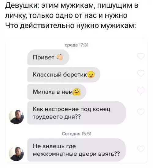 Смешная картинка №733017 Всего лишь  переписка