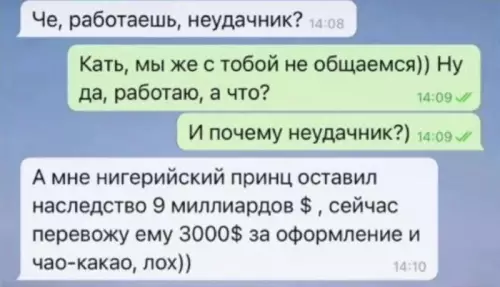 Смешная картинка №754123 Повезло 