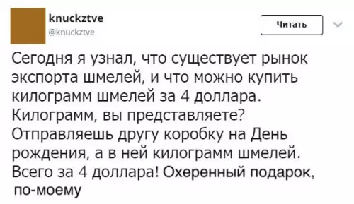 Смешная картинка №246417