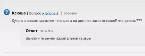 Смешная картинка №201876