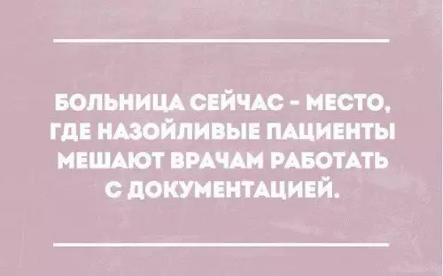 Смешная картинка №208634