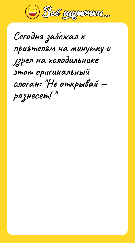 Сегодня забежал к приятелям на минутку и узрел на холодильнике