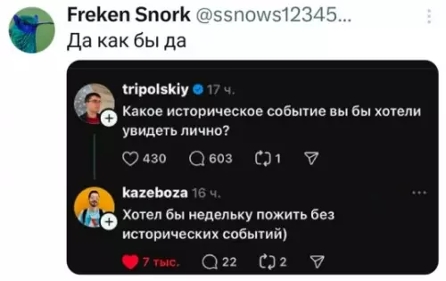 Исторические события