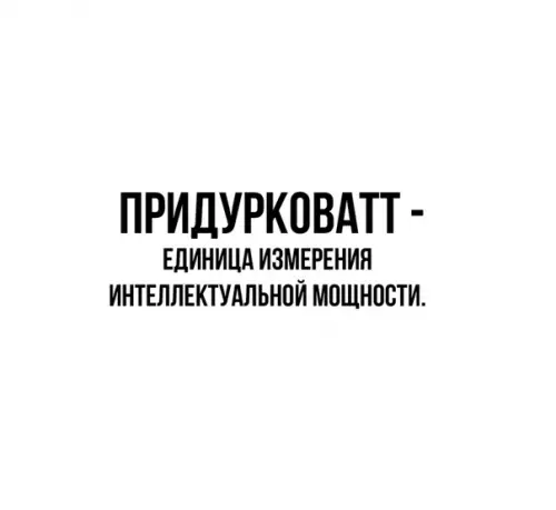 Смешная картинка №384277