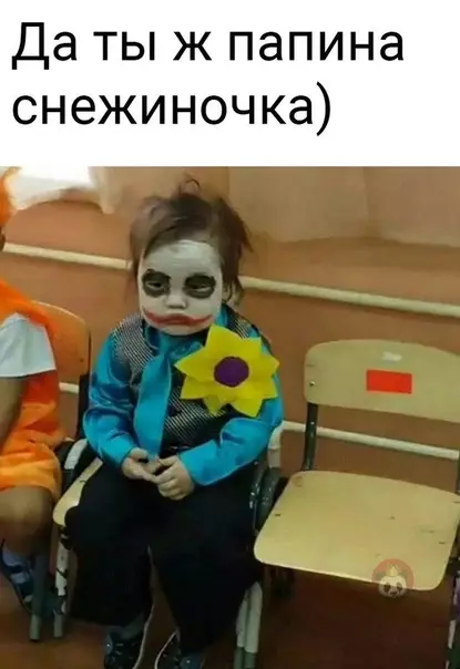Смешная картинка №491276 Шикарный утренник ?