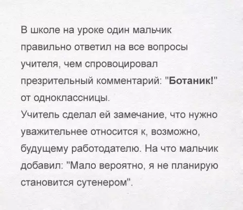 Смешная картинка №208154