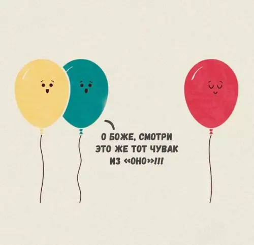 Смешная картинка №233704