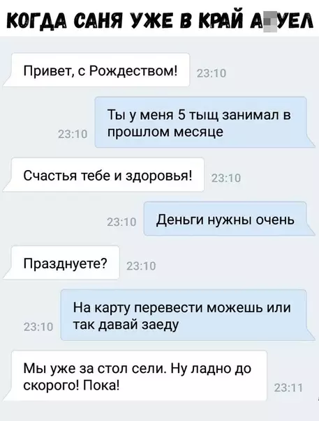 Смешная картинка №323574 переписка