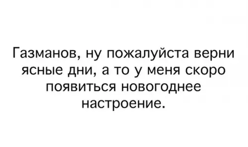 Смешная картинка №259670