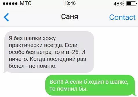 Смешная картинка №223037