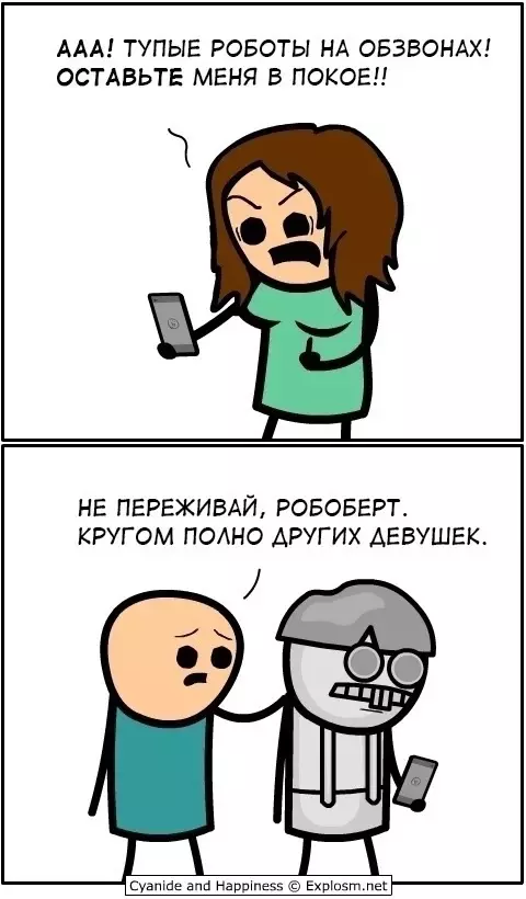 Смешная картинка №736474