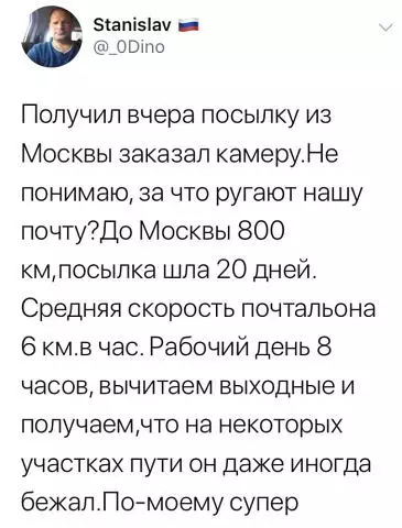 Смешная картинка №394895
