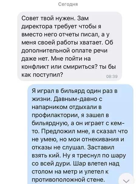 Смешная картинка №532468 работу надо сделать так, чтобы больше не просили