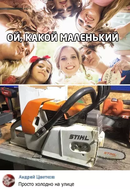 Смешная картинка №539273