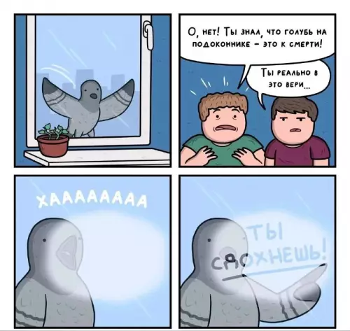 Смешная картинка №709833