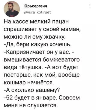 Смешная картинка №640565 Первые 50 лет детства самые трудные