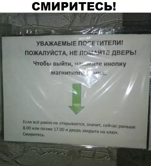 Смешная картинка №298152