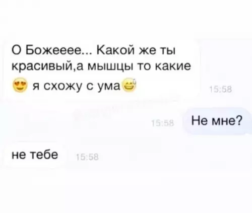 Смешная картинка №706874 Переписка 