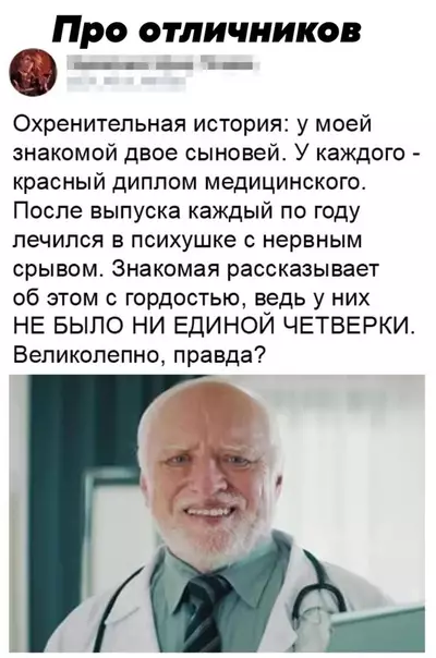 Смешная картинка №475209 Гopдocть ceмьи