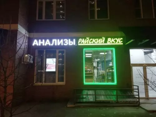 Смешная картинка №729191 Попробуйте вывески