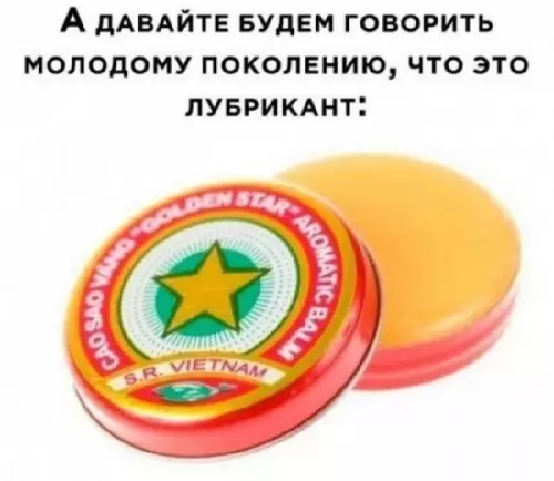 Тот самый секретный девайс 🤫✨ - А давайте будем говорить молодому поколению, что это лубрикант: