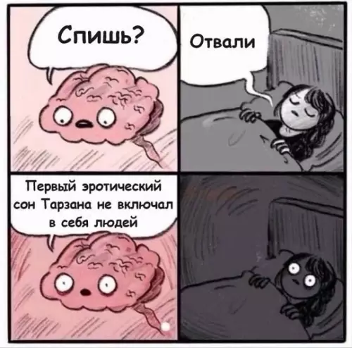Смешная картинка №738232 Спокойной ночи!