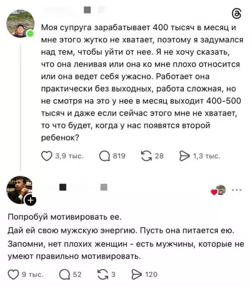Когда твоя жена — машина для денег 💸🤡 - Моя супруга зарабатывает 400 тысяч в месяц и мне этого