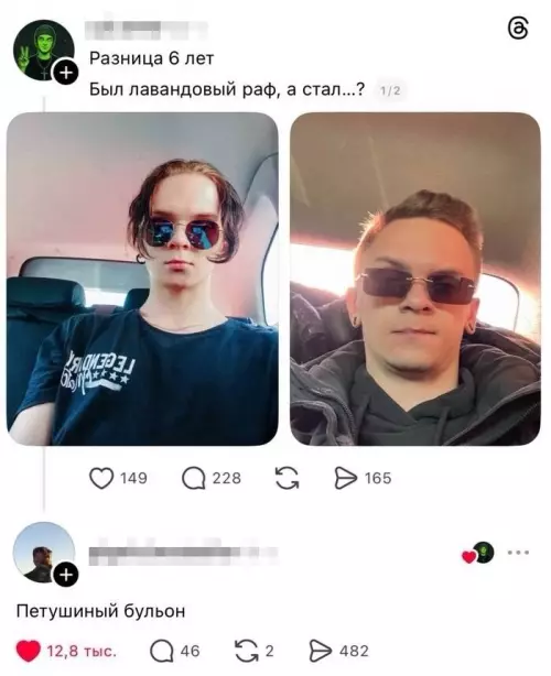 Разница 6 лет: Переход от подростка к юноше