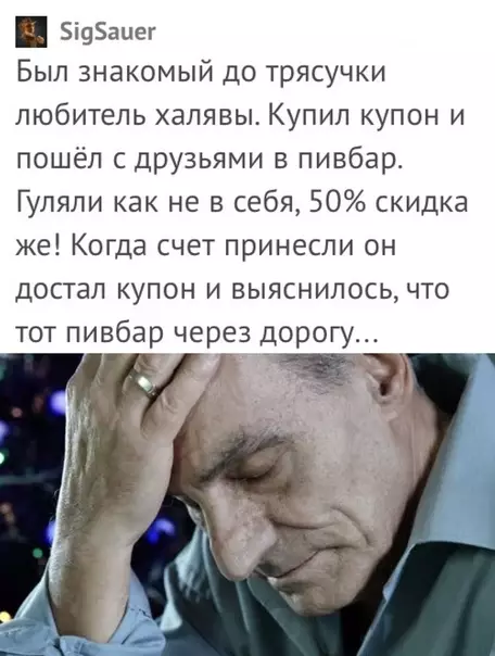 Смешная картинка №331959 Халява приди