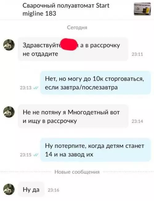 Смешная картинка №688046 Великолепный план