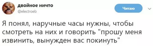 Смешная картинка №242967