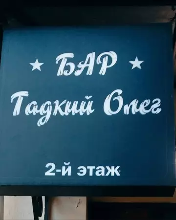 продолжение Смешная картинка №744927 вывески