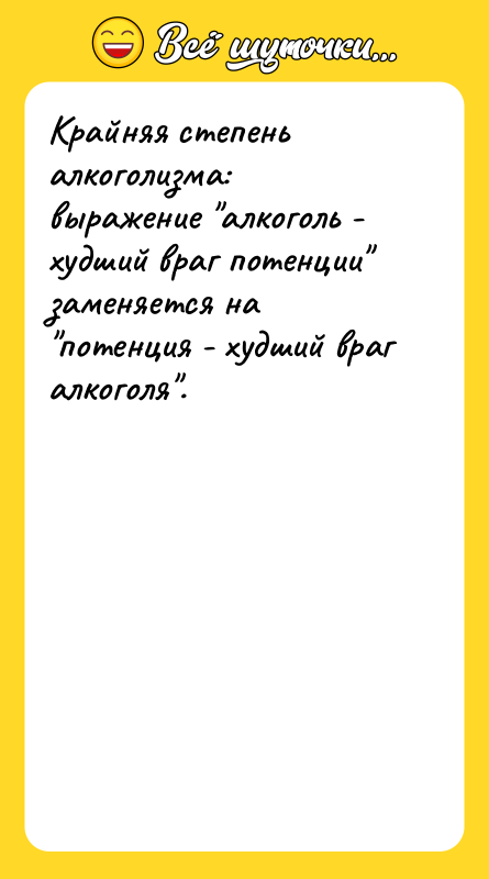 Крайняя степень алкоголизма: выражение 