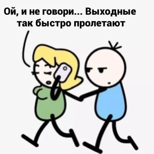 продолжение Смешная картинка №576952 Чeгo ты мoлчишь?