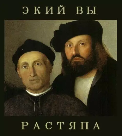 Смешная картинка №728541