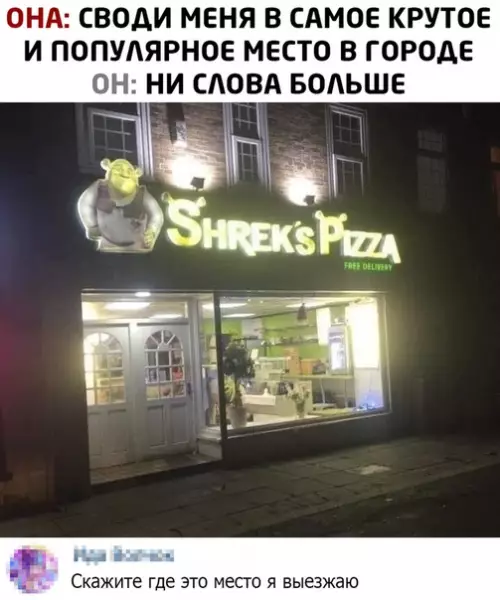 Смешная картинка №508455