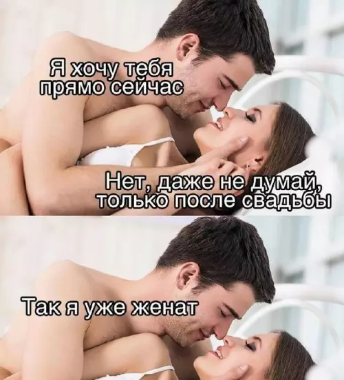 Когда план сработал на все сто! 😂💍 - Я хочу тебя прямо сейчас. Нет, даже не думай, только