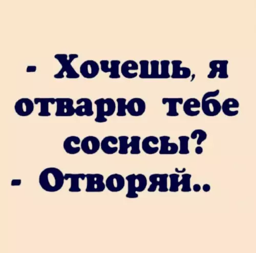 Смешная картинка №724215
