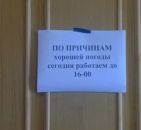 Смешная картинка №299708 Когда живёшь в Мурманске