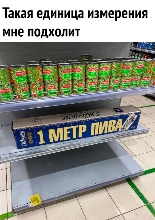 Смешная картинка №683541 Наконец-то нормальная величина