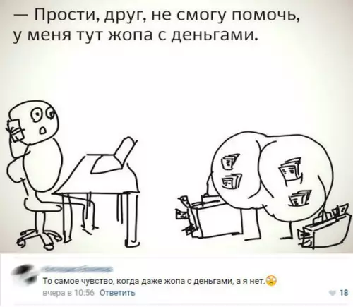 Смешная картинка №210019