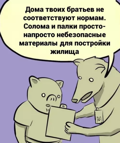 продолжение Смешная картинка №593509 Глyпыe пopocятa сказки, волк