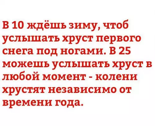 Смешная картинка №231899