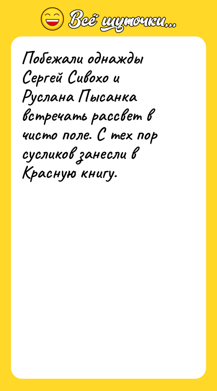 Побежали однажды Сергей Сивохо и Руслана Пысанка встречать рассвет в