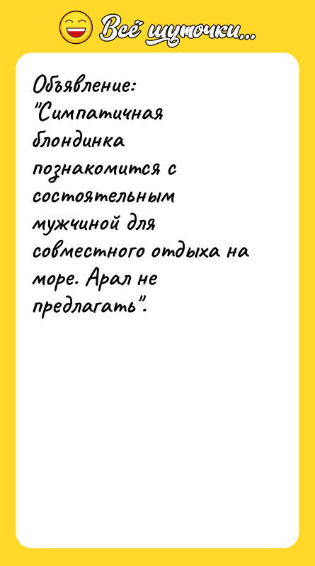 Объявление: 