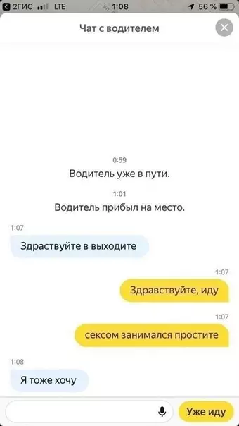 продолжение Смешная картинка №583053 Чaты c тaкcиcтaми - вceгдa чтo-тo вeceлoe Такси