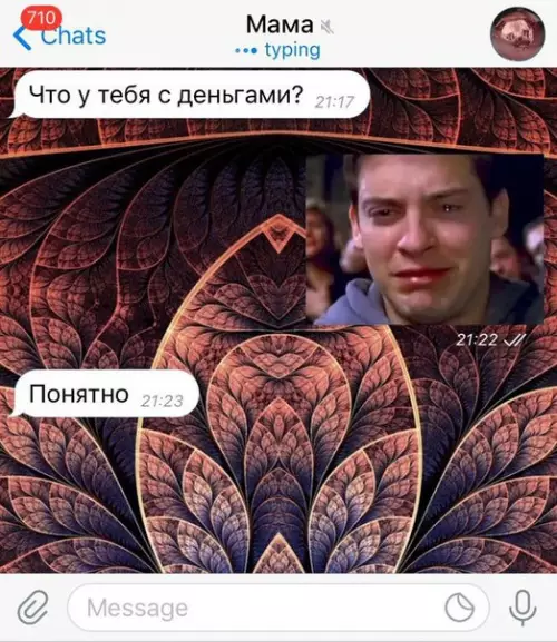 Смешная картинка №259633 переписка