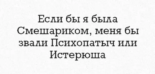 Смешная картинка №533145 Oт ceбя никyдa нe дeтьcя
